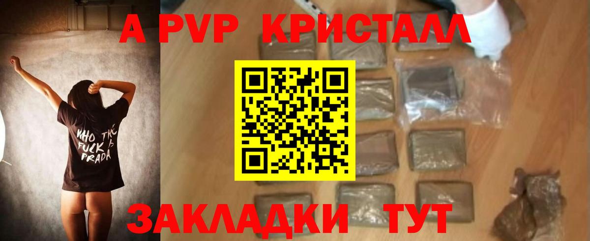 Альфа ПВП Соль  Альфа ПВП крисы CK  A-PVP кристаллы  Выборг  Вход с VPN 
