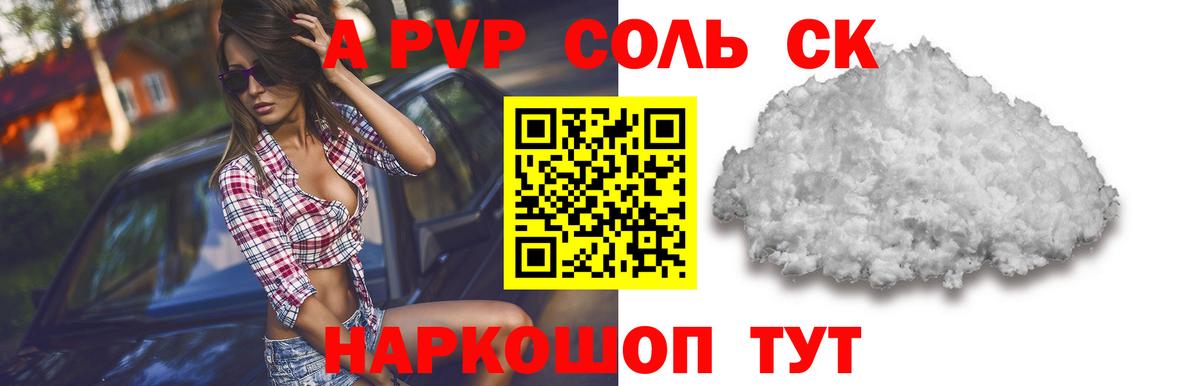 Альфа ПВП Crystall Выборг