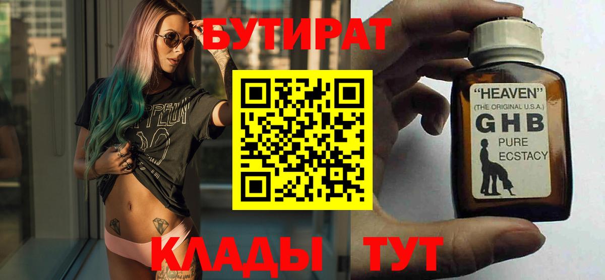 Выборг  Бутират  Вход с VPN  Бутират буратино 
