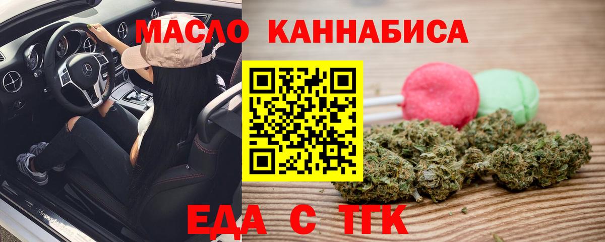Выборг  Печенье с ТГК конопля  Вход с VPN 