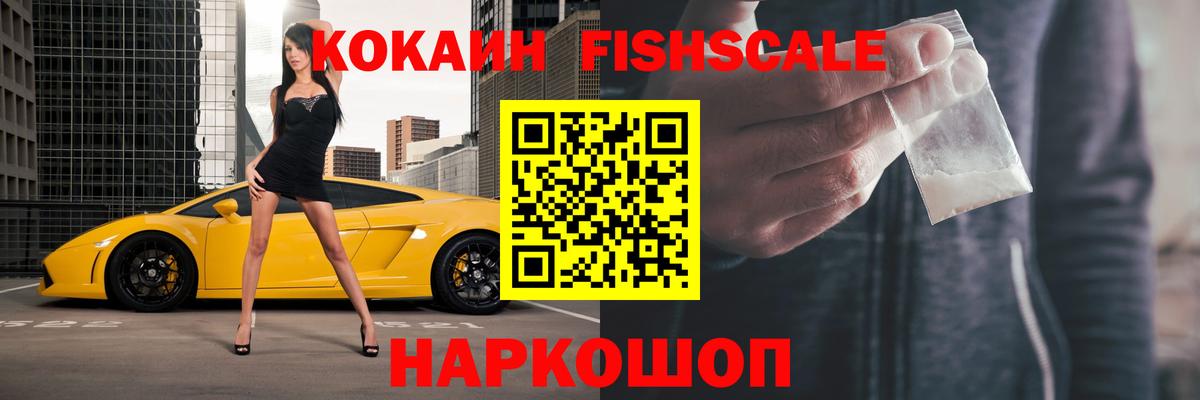 Cocaine  Кокаин Колумбийский  Вход с VPN  где купить   Выборг 
