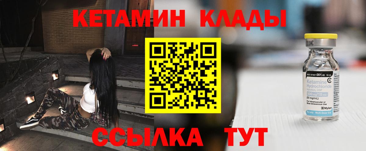 Выборг  Кетамин VHQ  Вход с VPN 