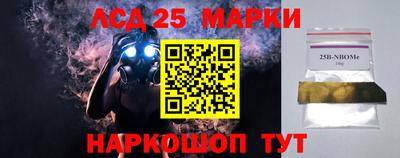 марки nbome Аргун