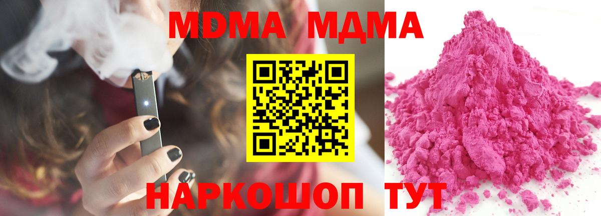 Выборг  МДМА crystal  Вход с VPN 