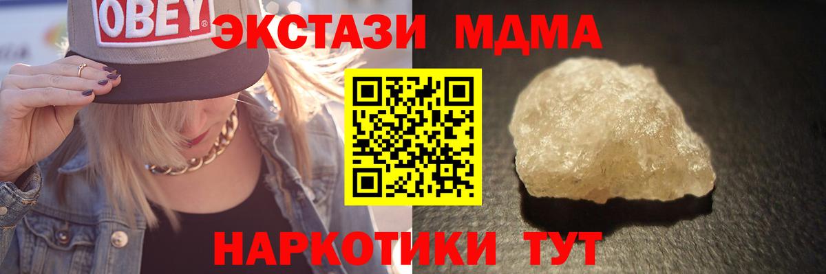 МДМА молли Выборг