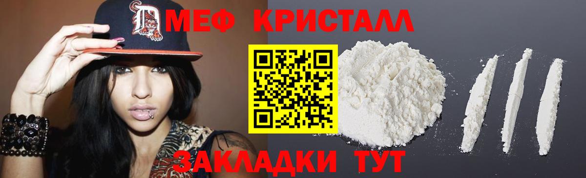 Меф  МЯУ-МЯУ 4 MMC  Вход с VPN  Мефедрон mephedrone  Выборг 