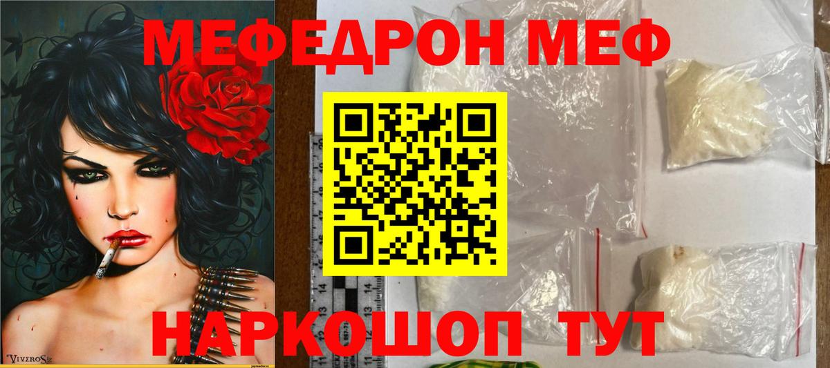Меф мука Выборг
