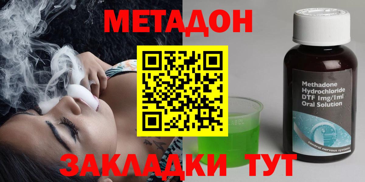 Выборг  МЕТАДОН белоснежный  МЕТАДОН белоснежный  Вход с VPN 