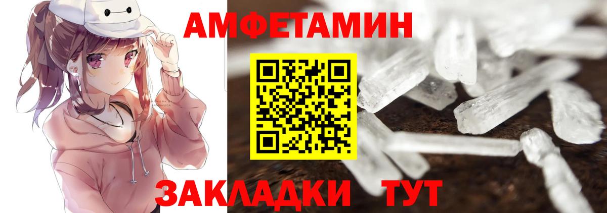 МЕТАМФЕТАМИН пудра  Вход с VPN  МЕТАМФЕТАМИН  Выборг 